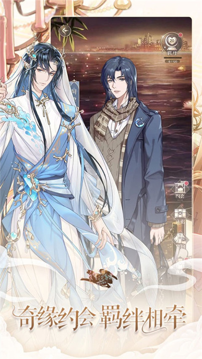 神仙记事录手游截图4