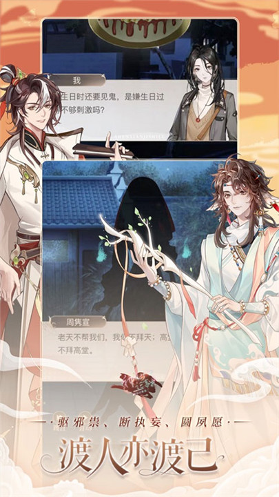 神仙记事录手游截图3