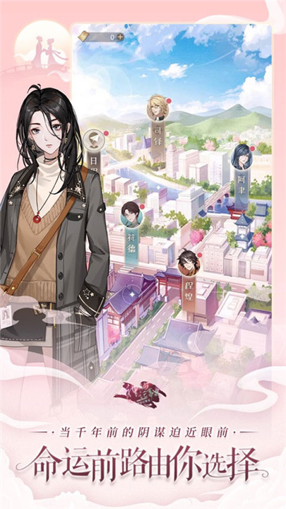 神仙记事录手游截图2