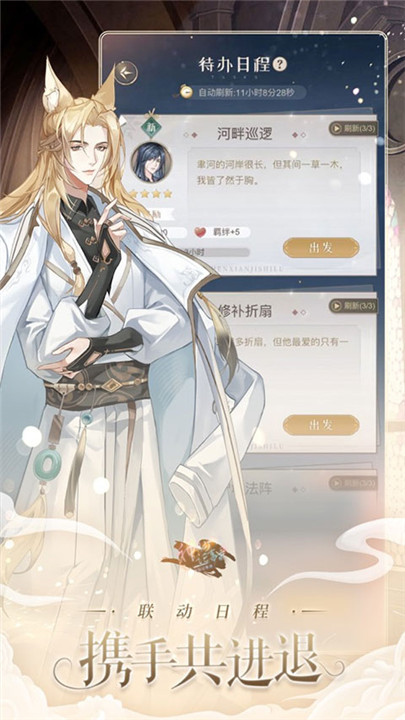 神仙记事录手游截图1