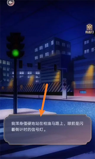 神仙记事录手游