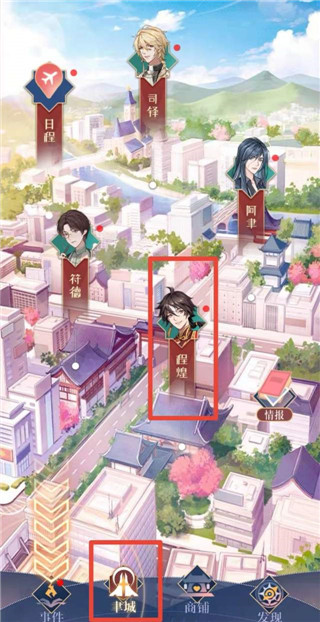 神仙记事录手游