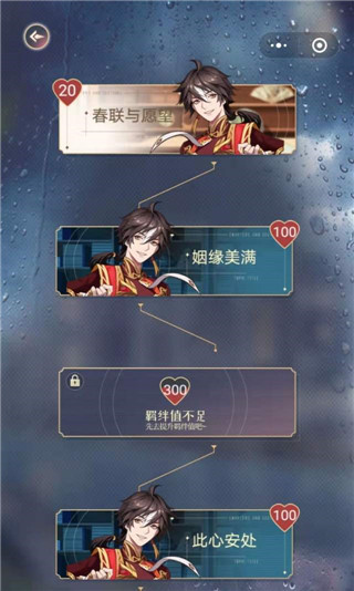 神仙记事录手游