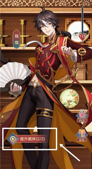 神仙记事录手游