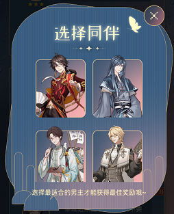 神仙记事录手游