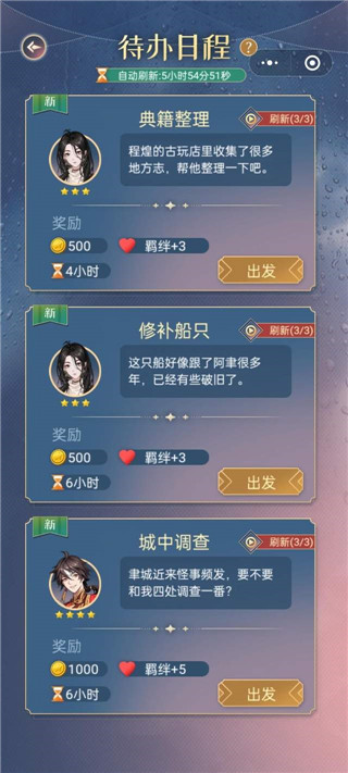 神仙记事录手游