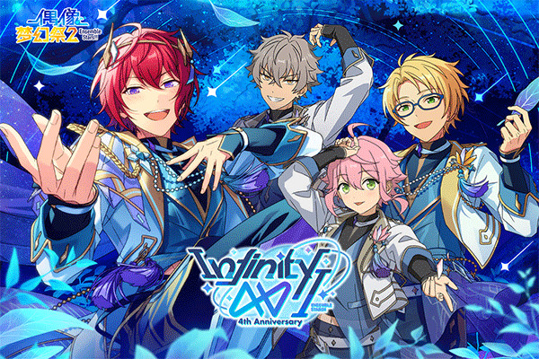 偶像梦幻祭2最新版截图3