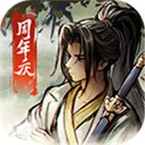 烟雨江湖小米版