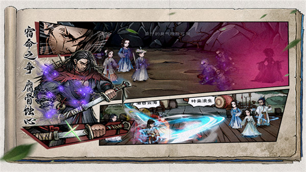 烟雨江湖小米版截图5