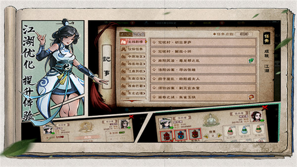 烟雨江湖小米版截图1