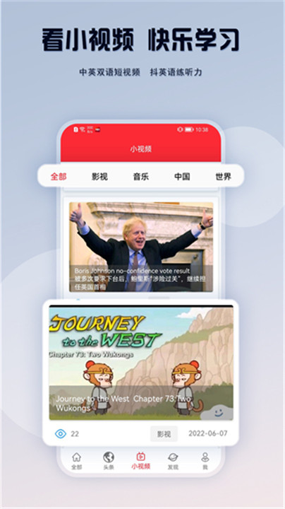 英语演讲app截图5