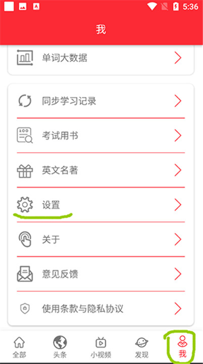英语演讲app