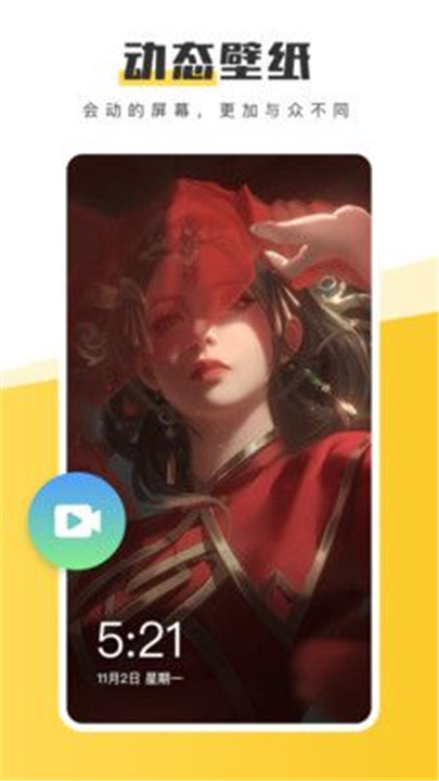 元气桌面壁纸2025截图2