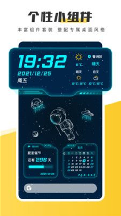 元气桌面壁纸2025截图4