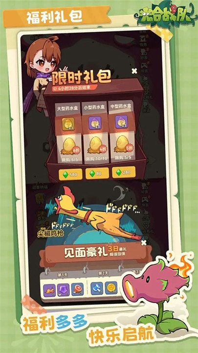 光合战队手游截图5