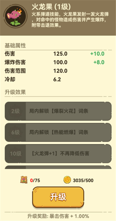 光合战队手游