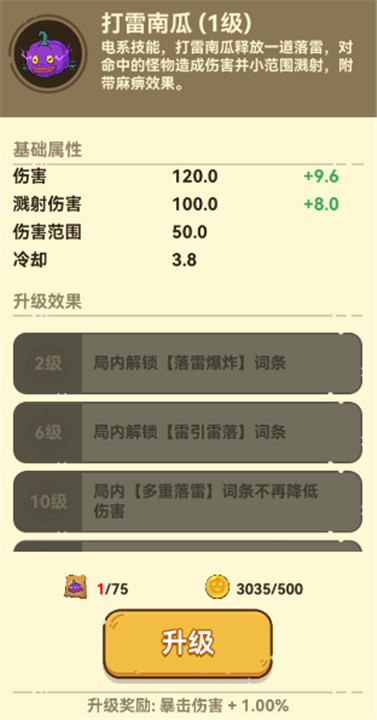 光合战队手游