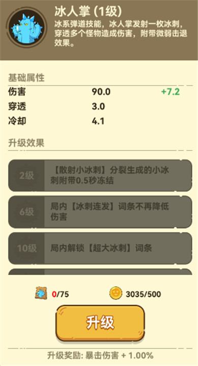 光合战队手游