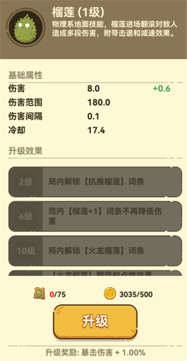 光合战队手游