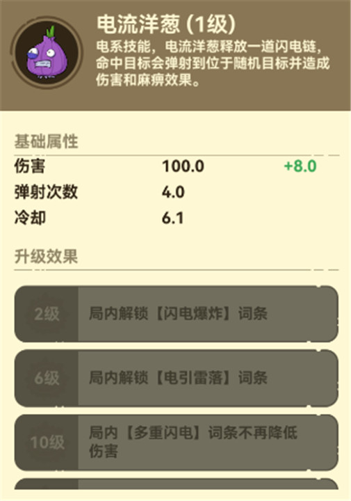 光合战队手游