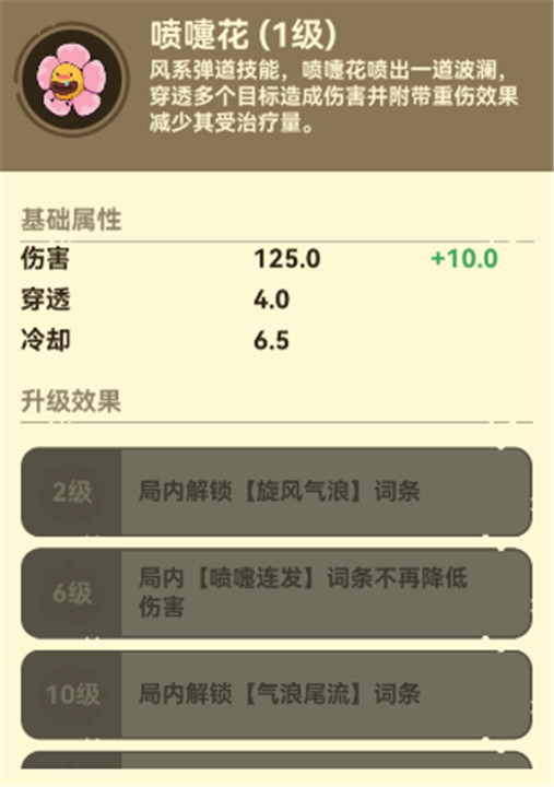 光合战队手游