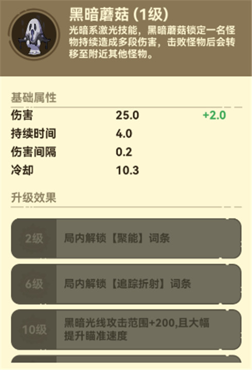 光合战队手游