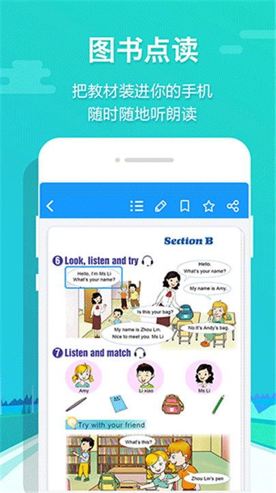 贝壳网教育平台截图1