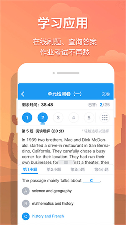 贝壳网教育平台截图4