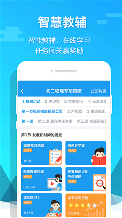 贝壳网教育平台截图3