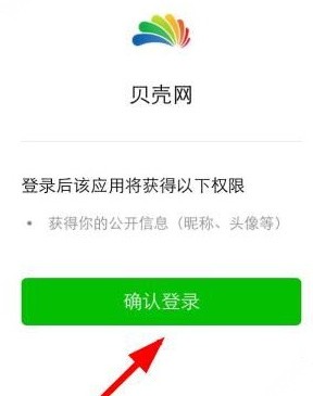 贝壳网教育平台
