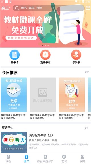 贝壳网教育平台