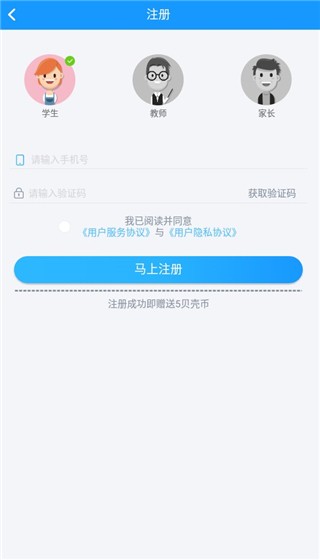 贝壳网教育平台