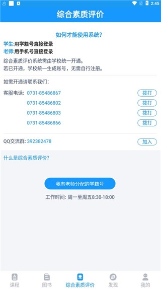 贝壳网教育平台