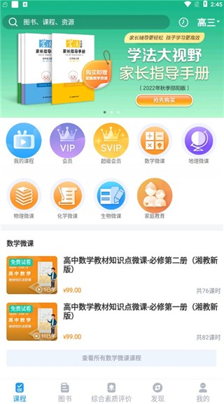 贝壳网教育平台