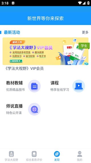 贝壳网教育平台
