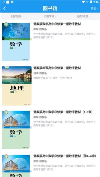 贝壳网教育平台