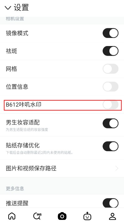 b612咔叽软件