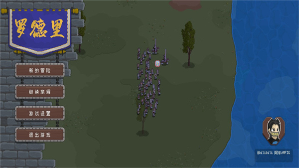 罗德里游戏截图1