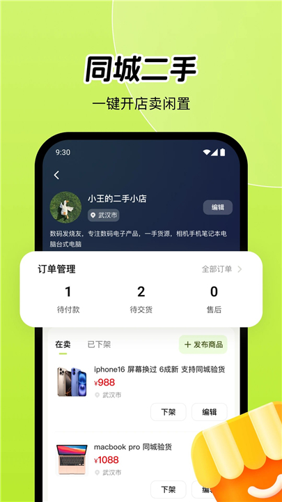 废品宝回收端截图3