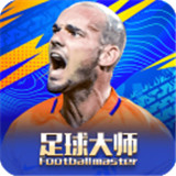 足球大师黄金一代小米版