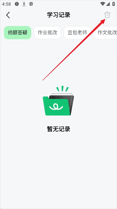 豆包爱学家长端