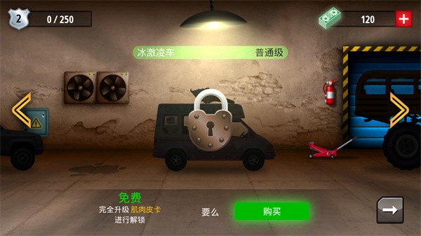 自由赛车