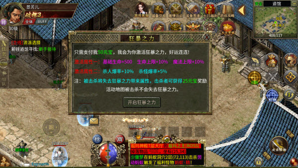 龙耀传奇3