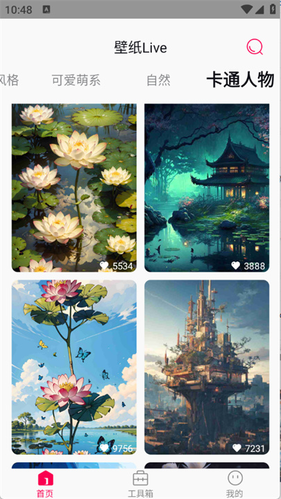 壁纸Live截图1