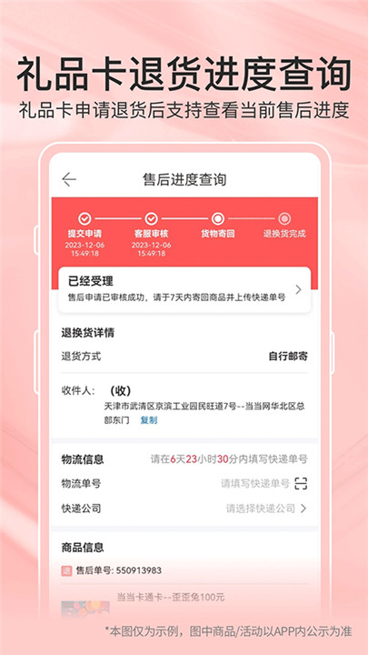 当当网书店app截图2