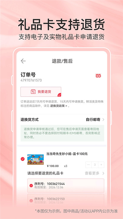 当当网书店app截图4
