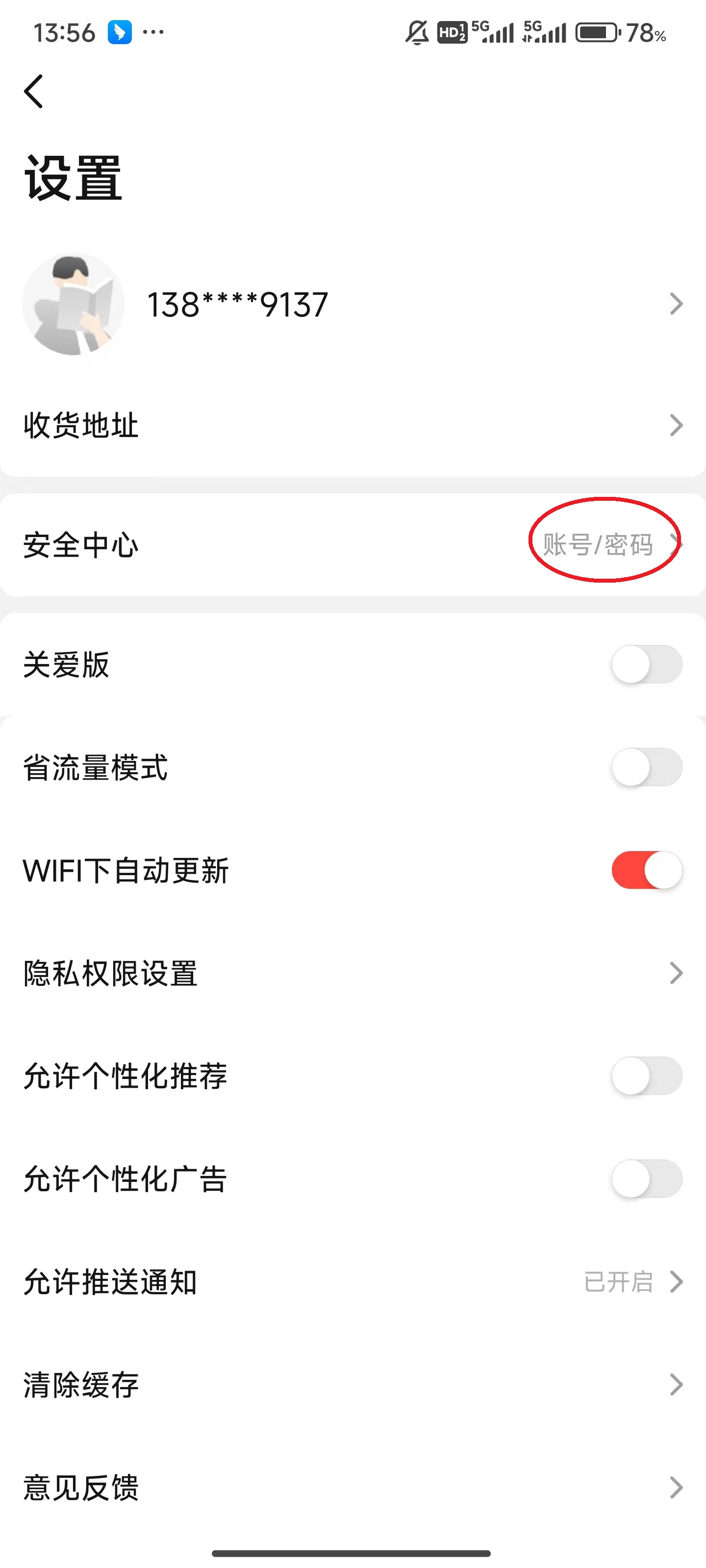 当当网书店app