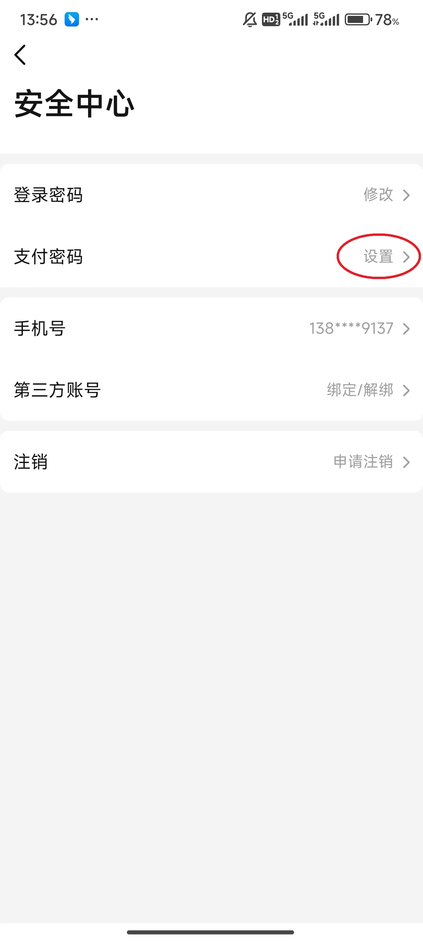 当当网书店app