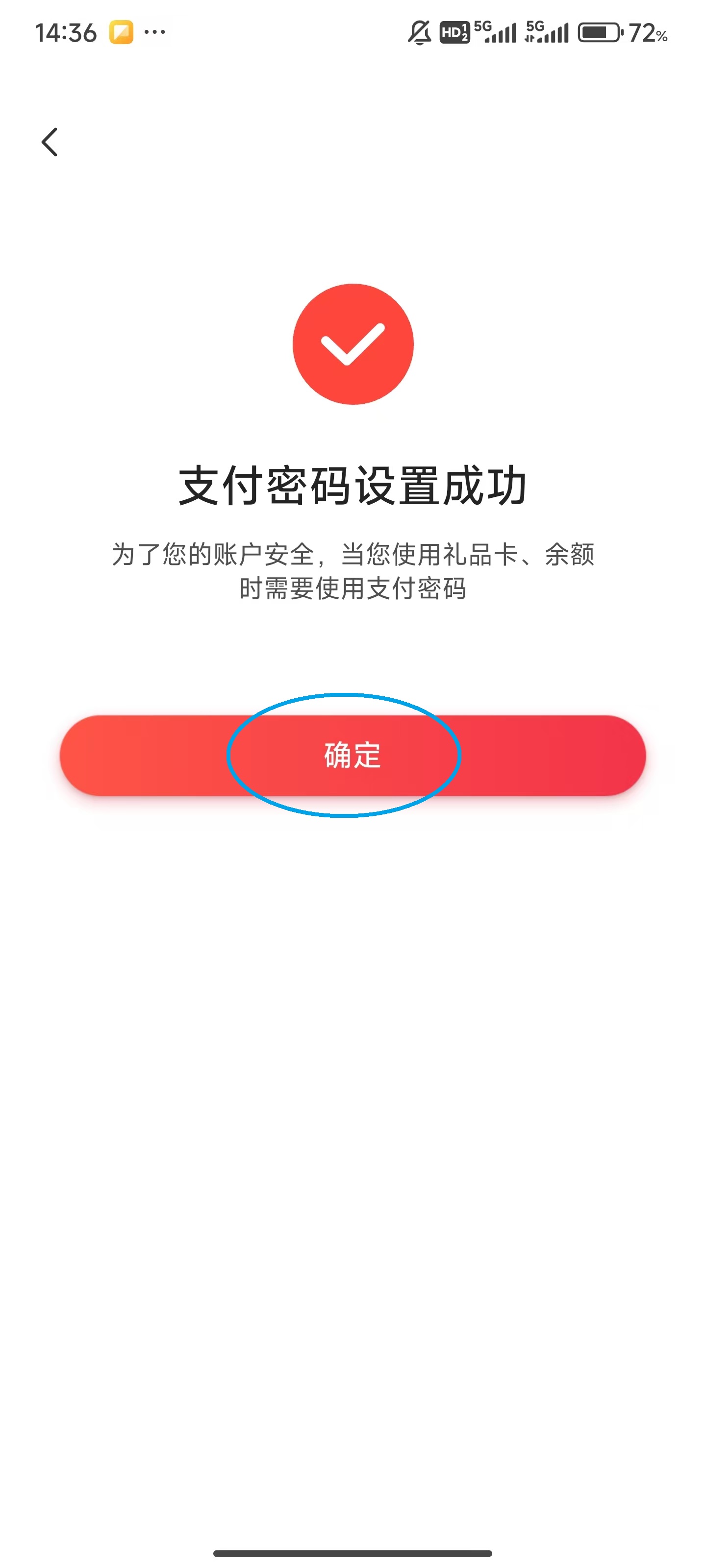 当当网书店app