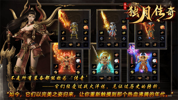 独月传奇截图4